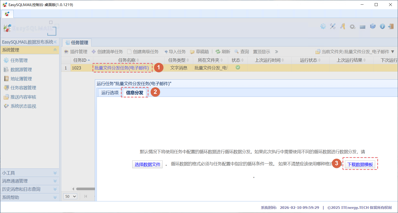 下载模板表格