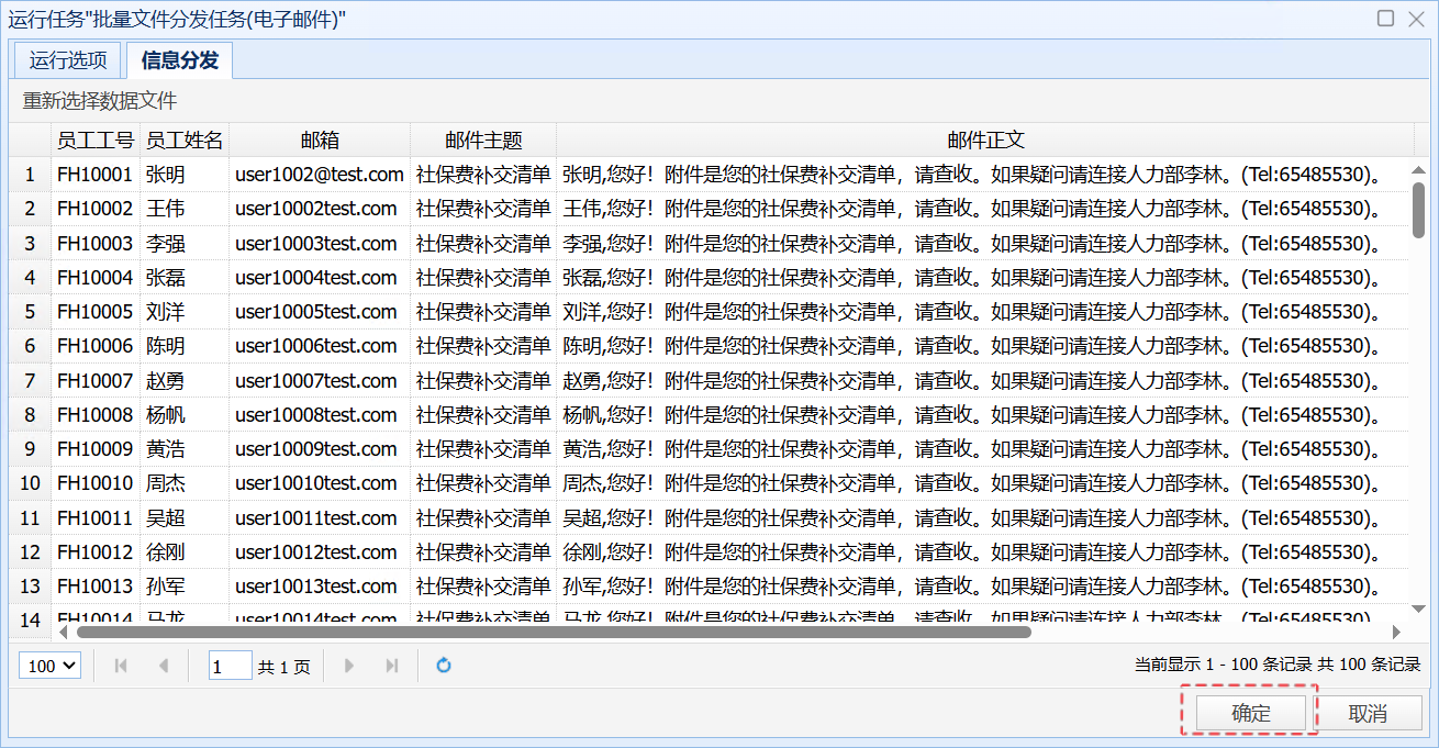 运行任务
