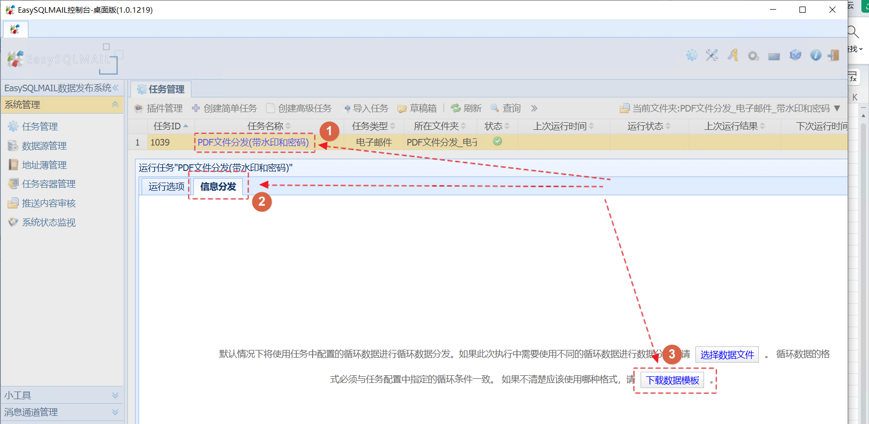 下载模板表格